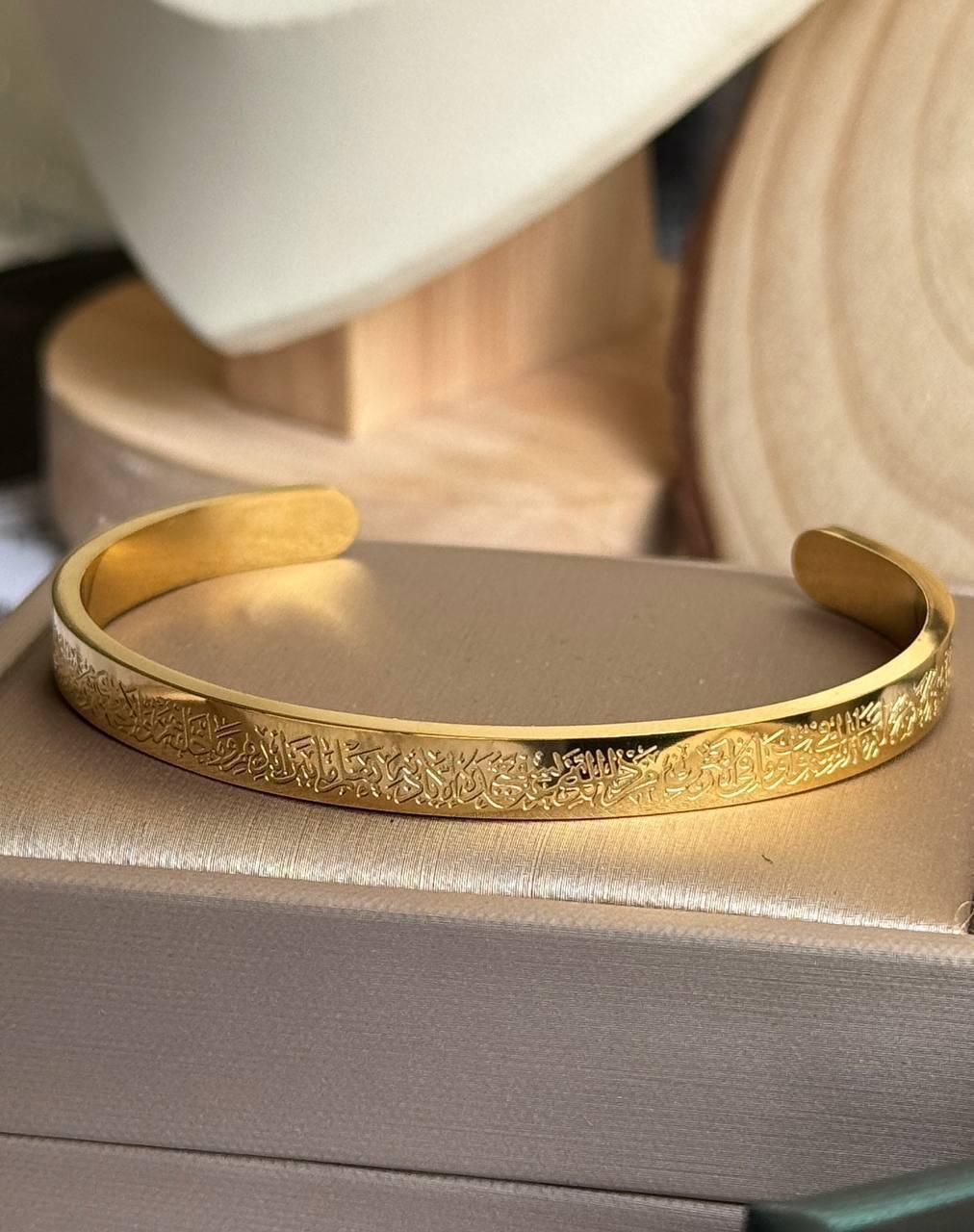 Ayat Al-Kursi Blessing Bracelet